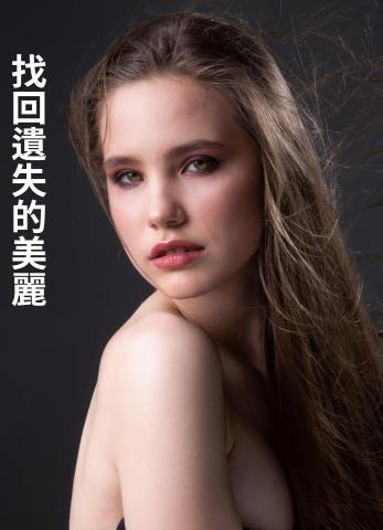 Yu Chen - 醫美廣告DM