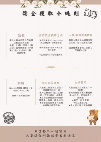 御品設計 - 公告設計