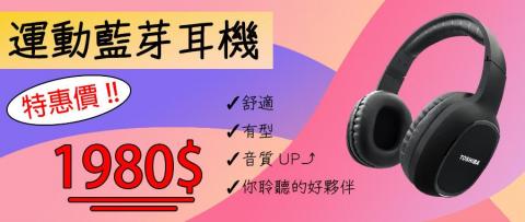 Yu Chen - 耳機廣告Banner