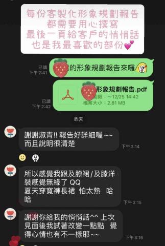 La Vida形象規劃 - 客戶回饋