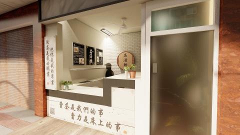 藝享設計行銷 - 名沿坊飲料店是由知名DJ劉大維所創立。以中式傳統文化「飲茶」為理念，選用了優質茶葉做出特色茶飲。店面放了許多創辦人的理念，傳達出強烈的想法。