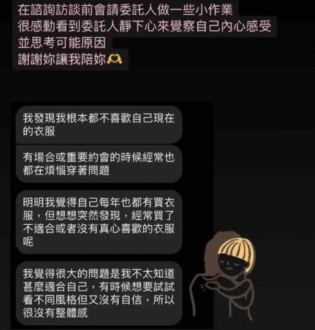 La Vida形象規劃 - 客戶回饋