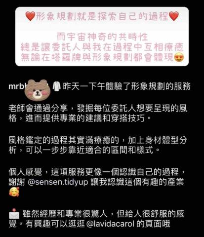 La Vida形象規劃 - 客戶回饋