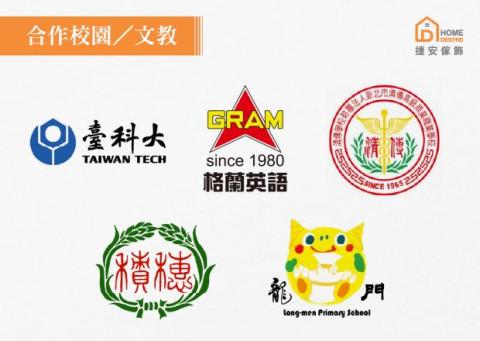 捷安傢飾 隔間片簾第一品牌 Home Desyne - 捷安片簾客戶有台科大、積穗國小、清傳高商、格蘭英語、龍門國小等多家文教機構。片簾介紹請看 https://bit.ly/3T5nfuM