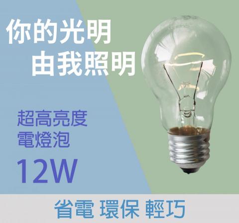 Yu Chen - 電燈廣告DM