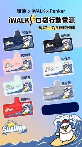 小郭 - 商品行銷宣傳圖