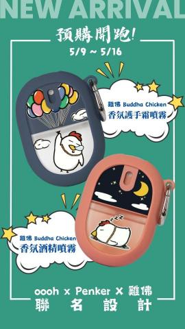 小郭 - 商品行銷宣傳圖