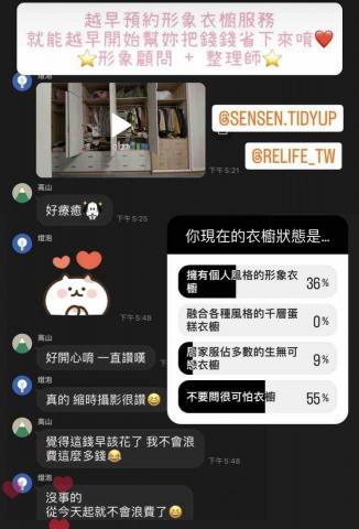 La Vida形象規劃 - 客戶回饋