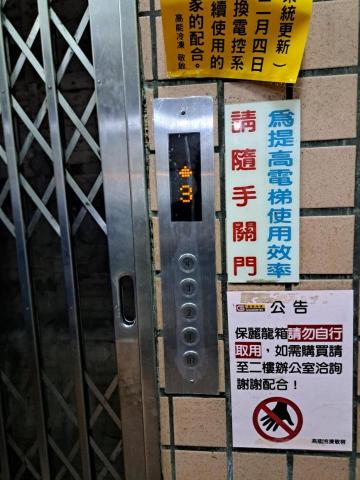 台積電梯 - 貨梯手拉門外呼叫新增樓層叫樓 台積電梯 - 貨梯手拉門外呼叫新增樓層叫樓