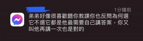 劉苡涵 - 國二英文家教家長回饋