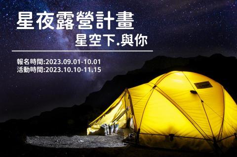 Yu Chen - 露營場廣告DM