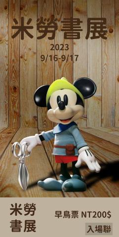 Yu Chen - 書展門票設計