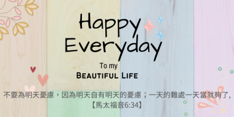 卡洛塔蘇蘇生活讚 - 快樂的過每一天