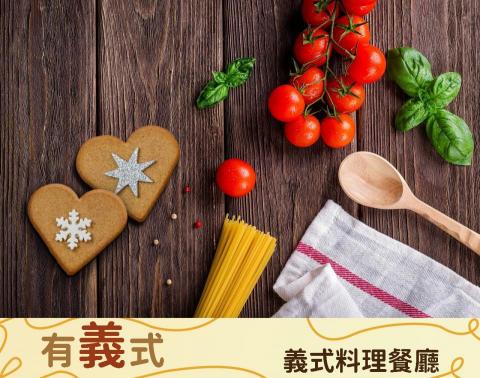 Yu Chen - 義式餐廳廣告DM