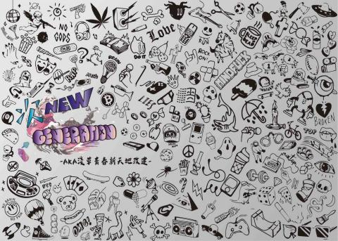 李清濬 - 平面及logo設計