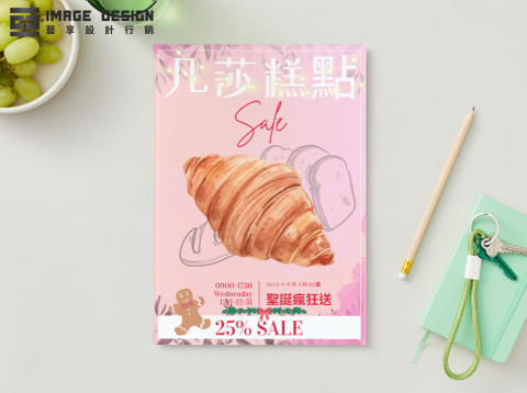 藝享設計行銷 - 利用粉嫩的顏色呈現出糕點的甜蜜感。吸引各位熱愛甜點的美食家前來享受。卡通及插畫圖案增加童趣感。字體也選用了俏皮的設計，讓整體都充滿了一種甜美、浪漫的風格。