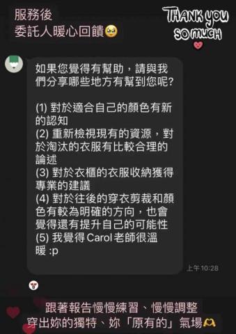 La Vida形象規劃 - 客戶回饋