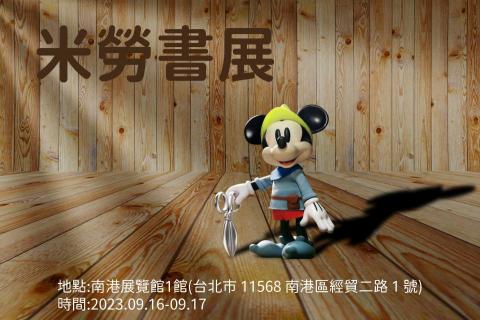 Yu Chen - 書展廣告DM