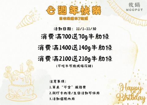 御品設計 - 活動桌卡