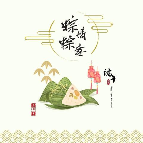 Steven - 端午賀卡設計