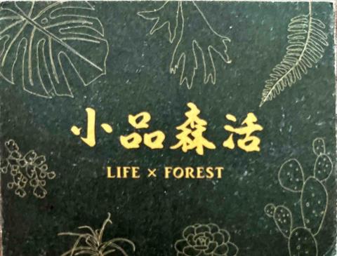 提供批發包包服務的專家小品森活