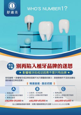 Steven - 植牙海報設計