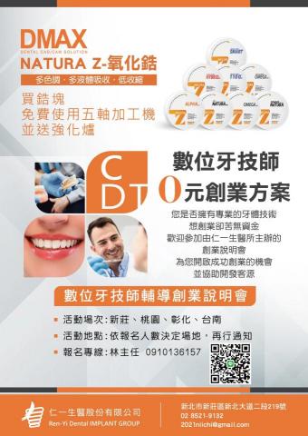 Steven - 牙科DM設計