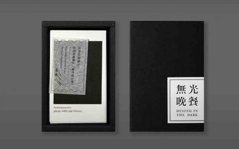 JIAXIN Design - 活動製作物設計 / 包裝設計 / 紀念品設計