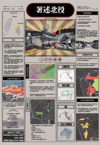 阿諺 - 景觀設計海報製作