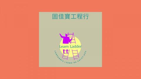 提供固黏氈服務的專家固佳寶工程行