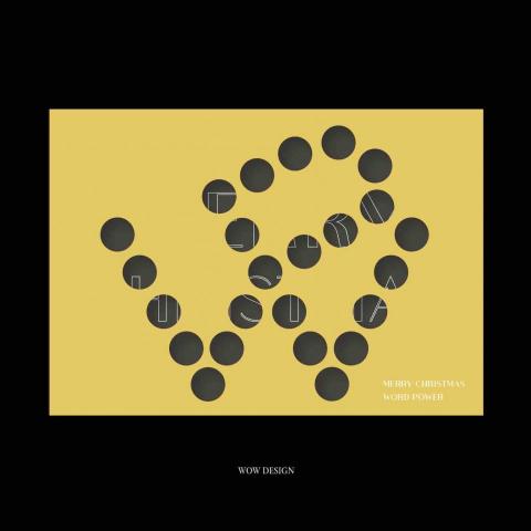 WOW于華 - 品牌聖誕酷卡01