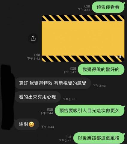 馮浩 - 剪輯好評