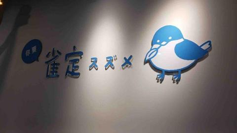 洛可科技 - 壓克力字 洛可科技 - 壓克力字