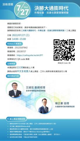 Steven - 基金投資線上講座