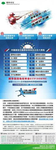 Steven - 基金募集EDM