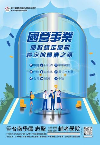 阿嘎 - 國營事業 摺頁DM封面