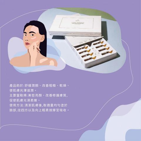 阿嘎 - 保養品  banner