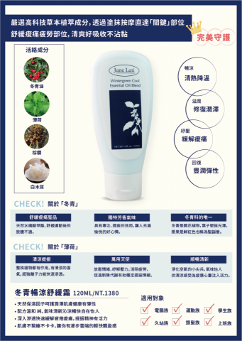 楊佩耘 - 為保養品類別的客戶製作產品介紹dm