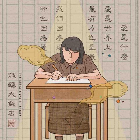 JIAXIN illustration - 