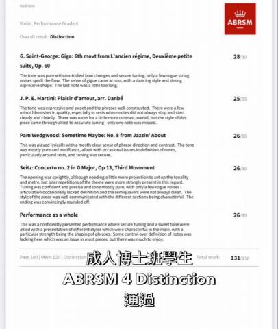 施欣妤🎻小提琴教學中英授課|小提琴表演 -  施欣妤🎻小提琴教學中英授課|小提琴表演 -