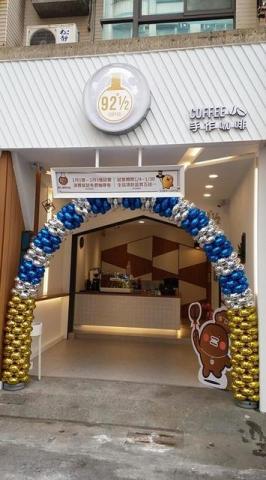 丹丹愛魚樂企業 - 氣球布置 丹丹愛魚樂企業 - 氣球布置