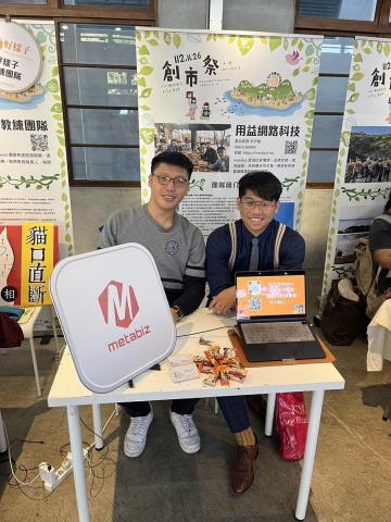 用益網路科技 -  用益網路科技 -