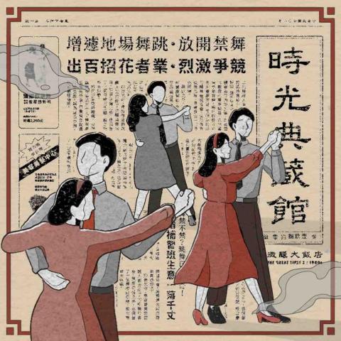 JIAXIN illustration - 