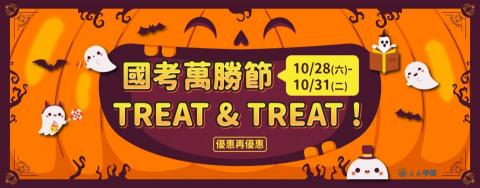 阿嘎 - 萬聖節 banner