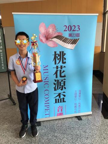 響悅音樂藝術 - 恭喜學生參加桃花源杯鋼琴比賽，獲得第二名佳績！