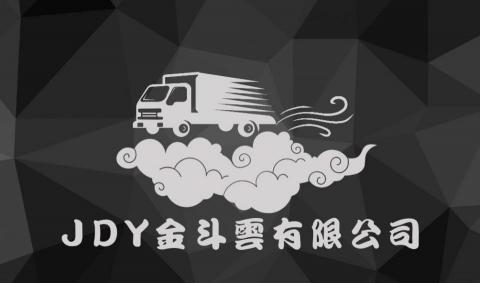 專車運送 回頭車服務全台皆有 - 