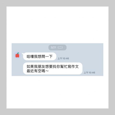 Take it easy, let me do it - 客戶回饋