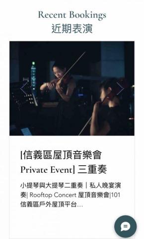 Shall We Strings樂團|婚禮樂團| 小提琴演奏 -  Shall We Strings樂團|婚禮樂團| 小提琴演奏 -