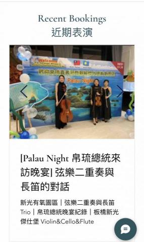 Shall We Strings樂團|婚禮樂團| 小提琴演奏 -  Shall We Strings樂團|婚禮樂團| 小提琴演奏 -