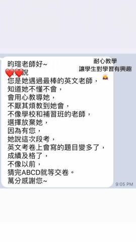 鄧昀瑄 - 家長評語